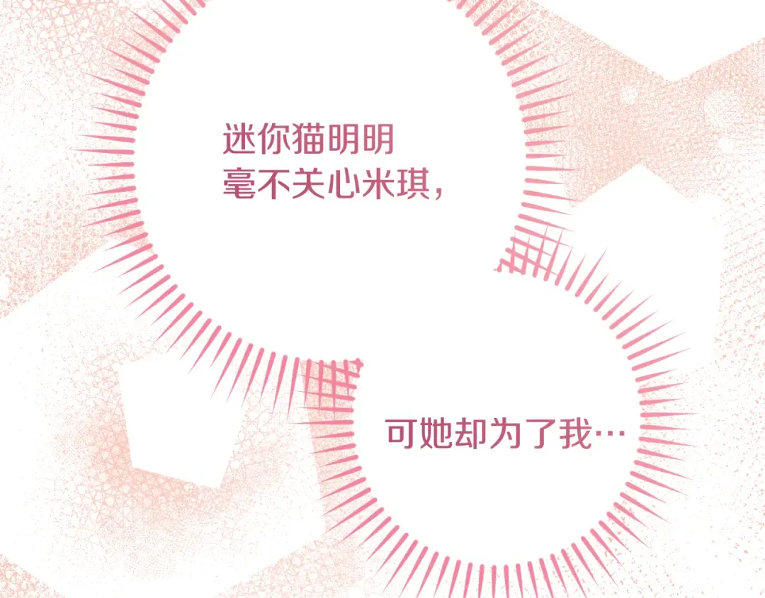 第32话 接吻请闭眼 第177页