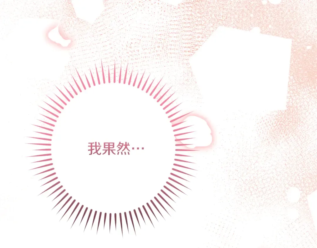 第32话 接吻请闭眼 第180页
