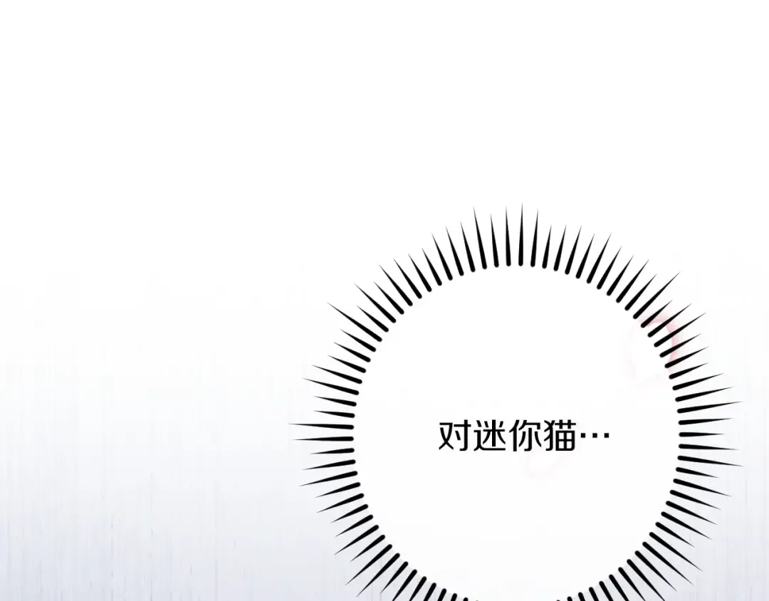 第32话 接吻请闭眼 第182页