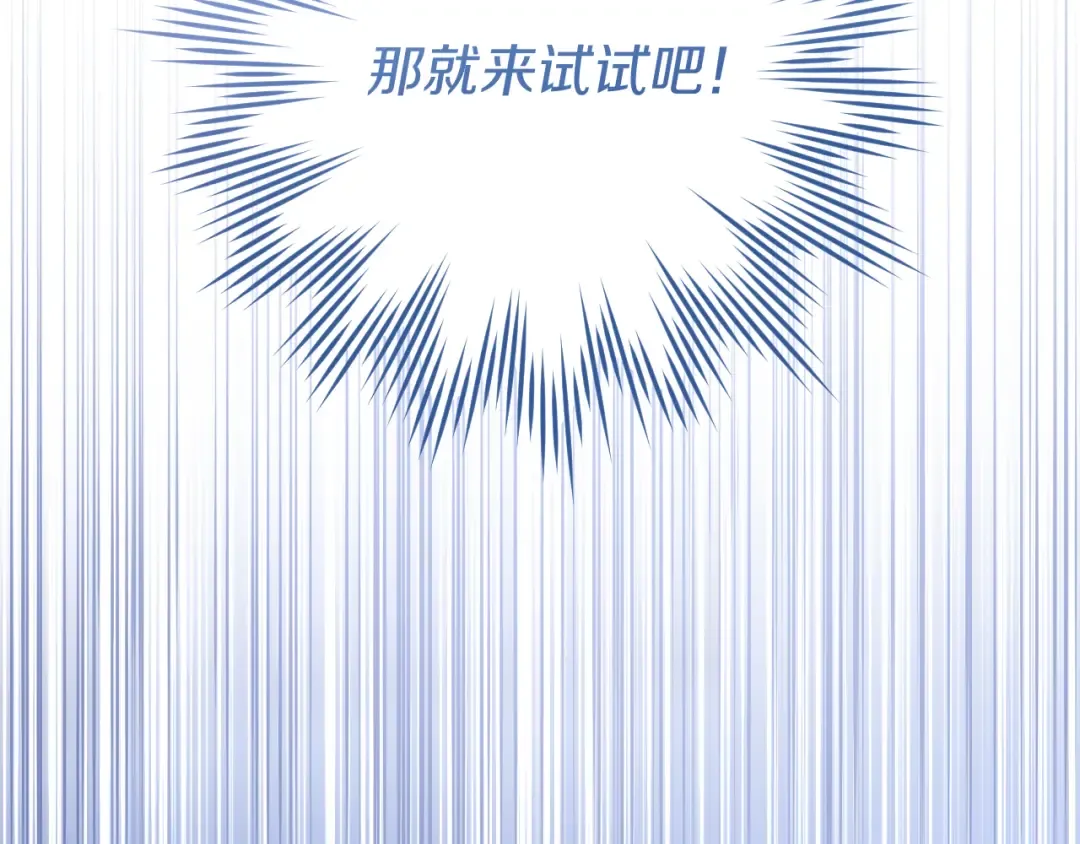 第32话 接吻请闭眼 第203页