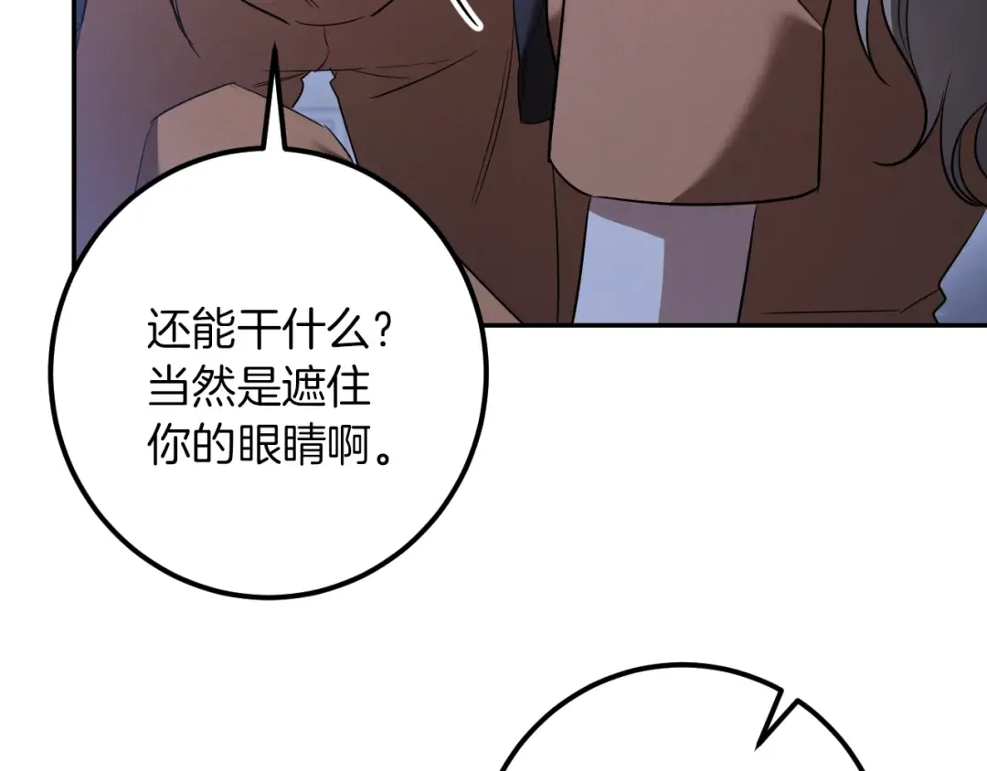 第32话 接吻请闭眼 第218页