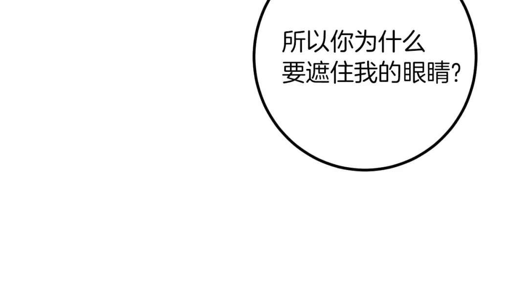 第32话 接吻请闭眼 第219页