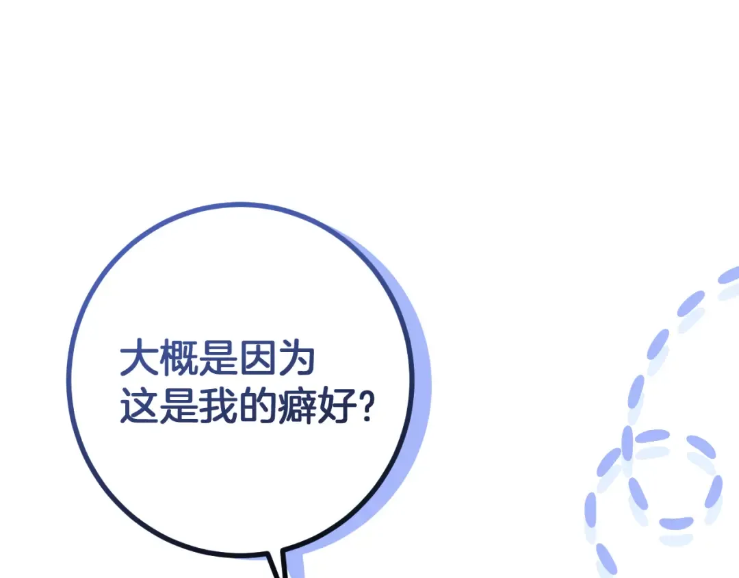 第32话 接吻请闭眼 第220页