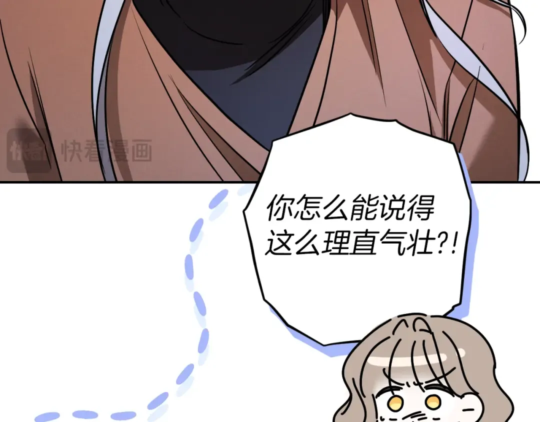第32话 接吻请闭眼 第222页