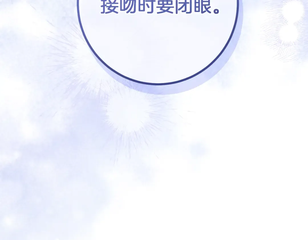 第32话 接吻请闭眼 第225页