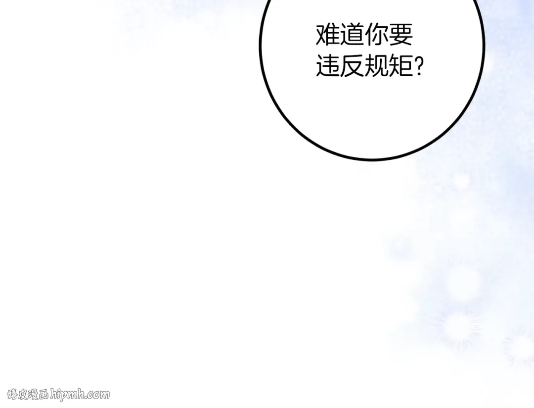 第32话 接吻请闭眼 第232页
