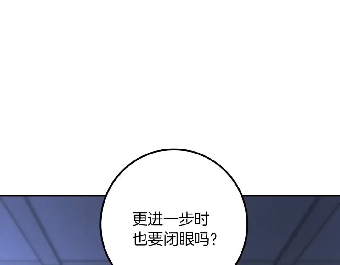 第32话 接吻请闭眼 第233页