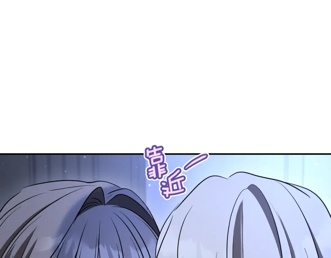第32话 接吻请闭眼 第237页
