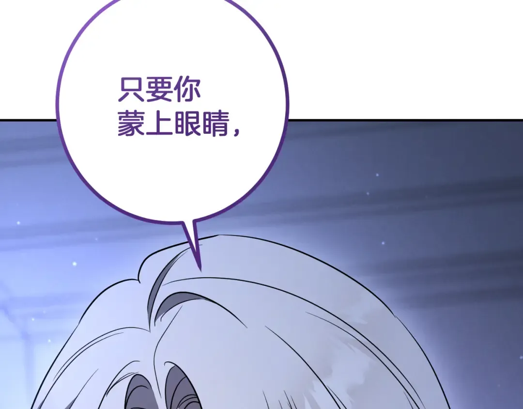 第32话 接吻请闭眼 第241页