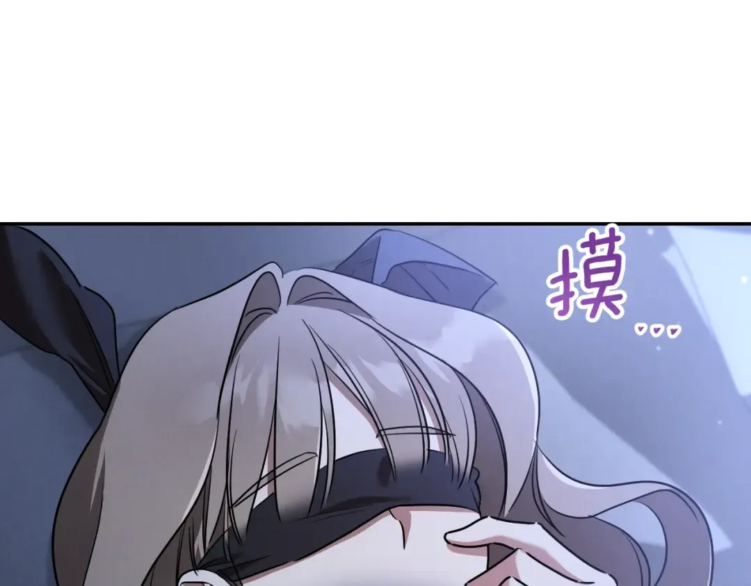 第32话 接吻请闭眼 第257页