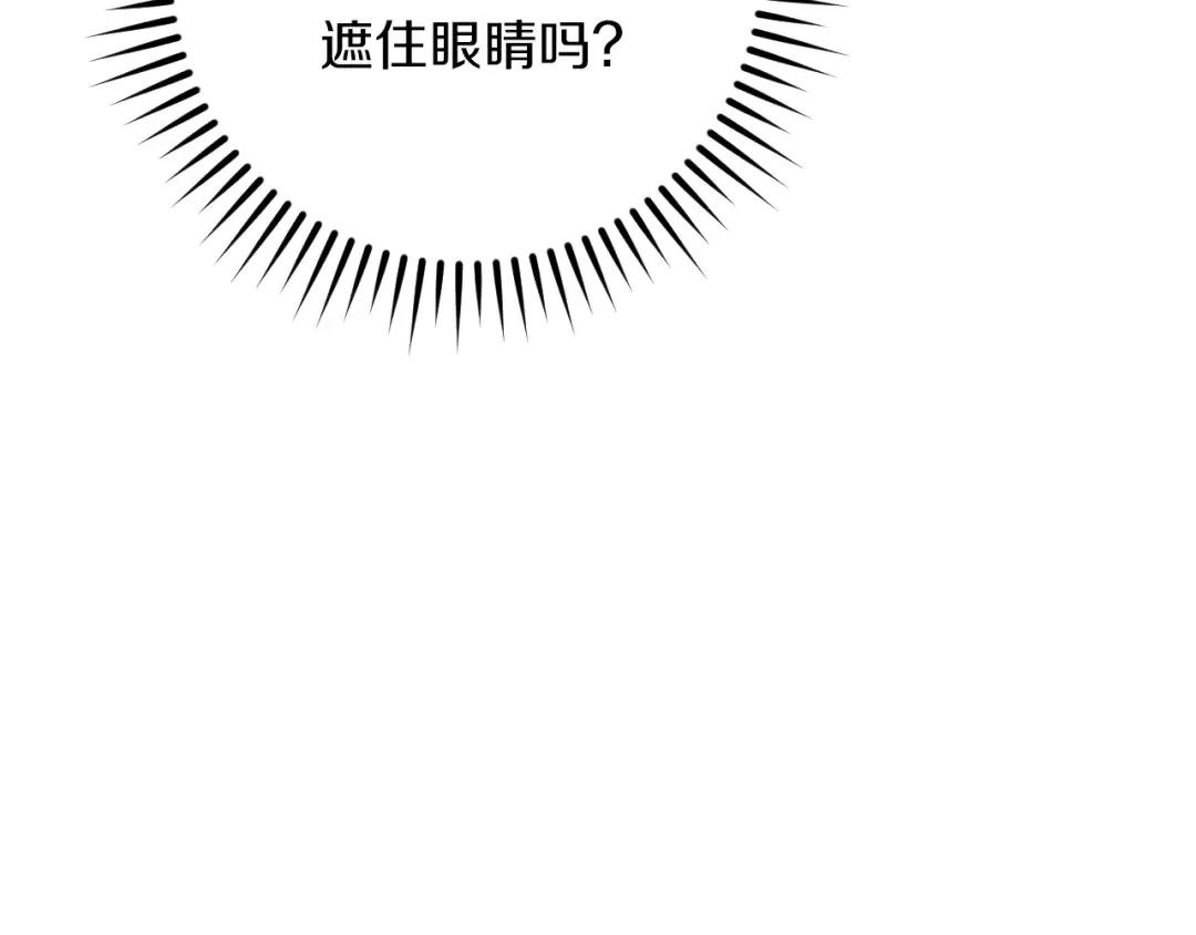 第32话 接吻请闭眼 第259页