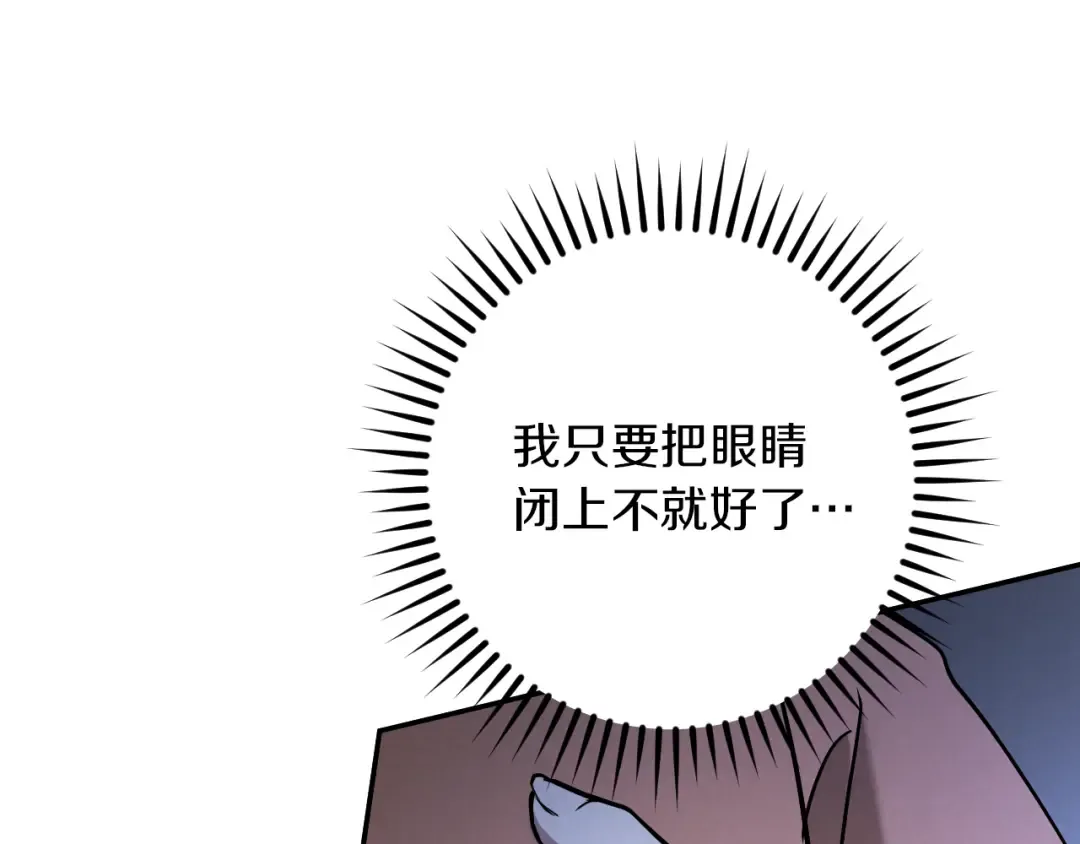 第32话 接吻请闭眼 第260页
