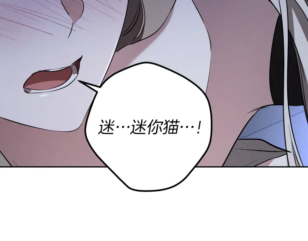 第32话 接吻请闭眼 第269页