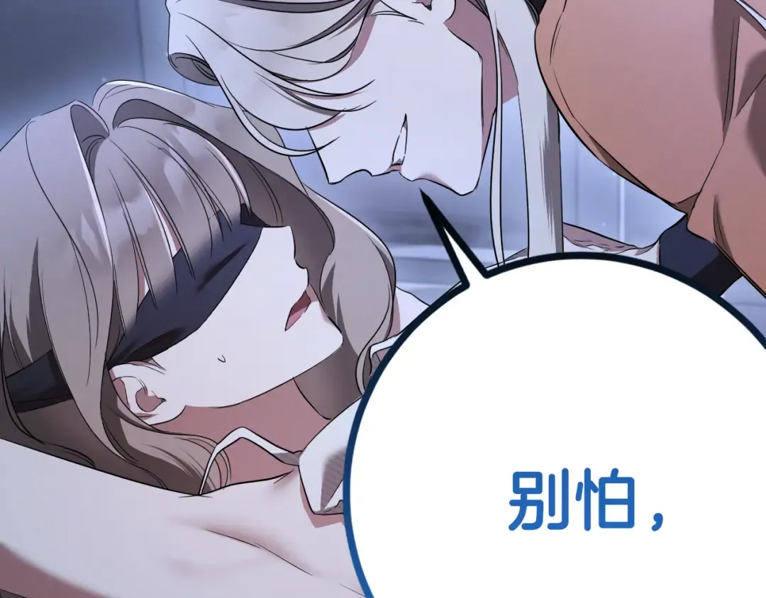 第32话 接吻请闭眼 第273页