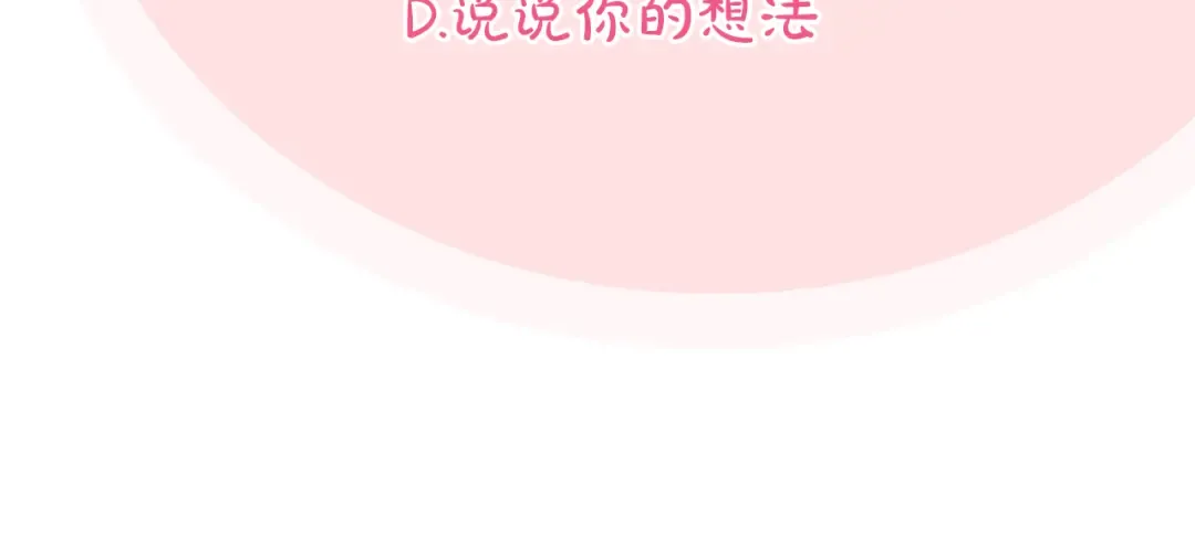 第32话 接吻请闭眼 第293页