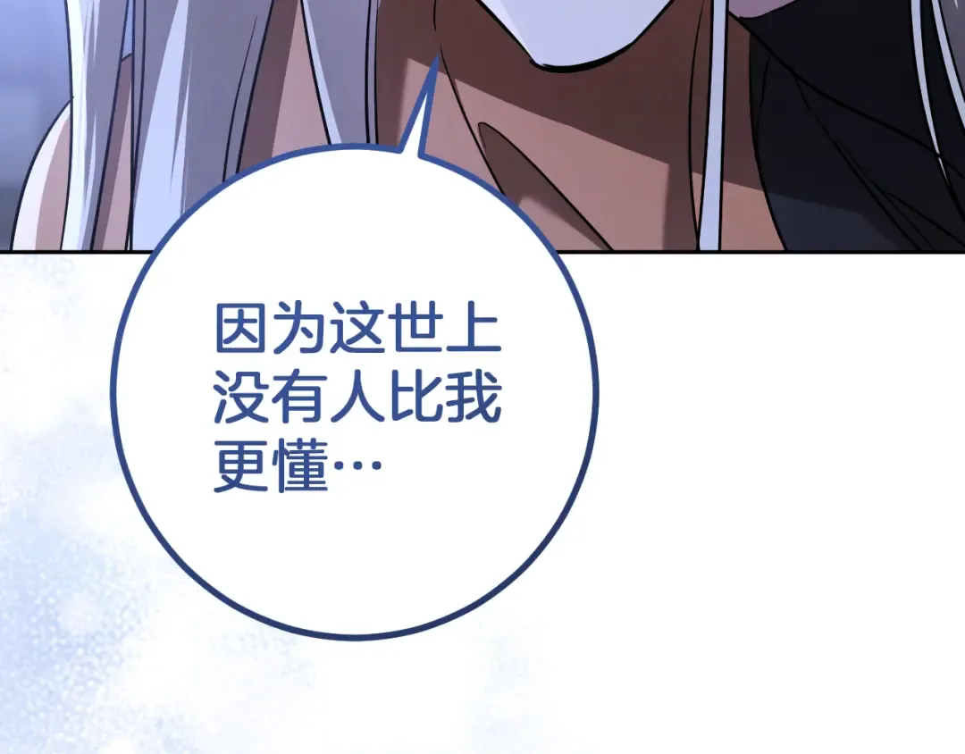 第33话 迷你猫的拜托 第7页