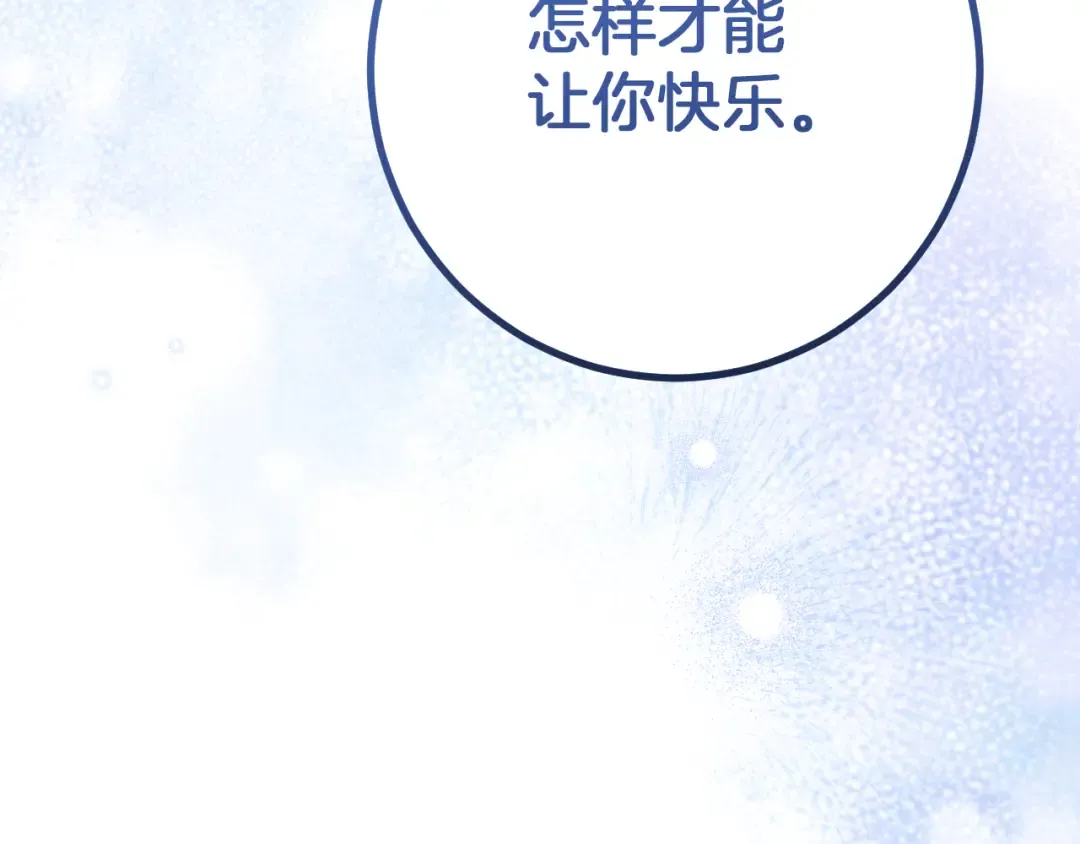 第33话 迷你猫的拜托 第9页