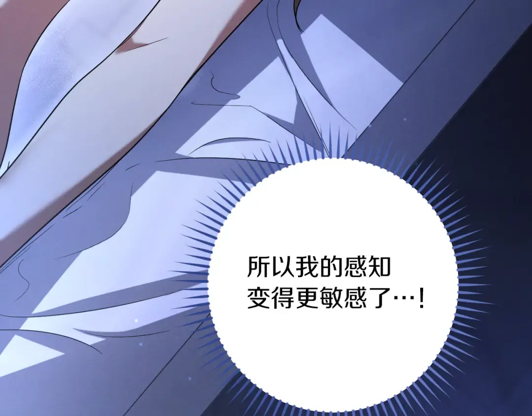 第33话 迷你猫的拜托 第29页