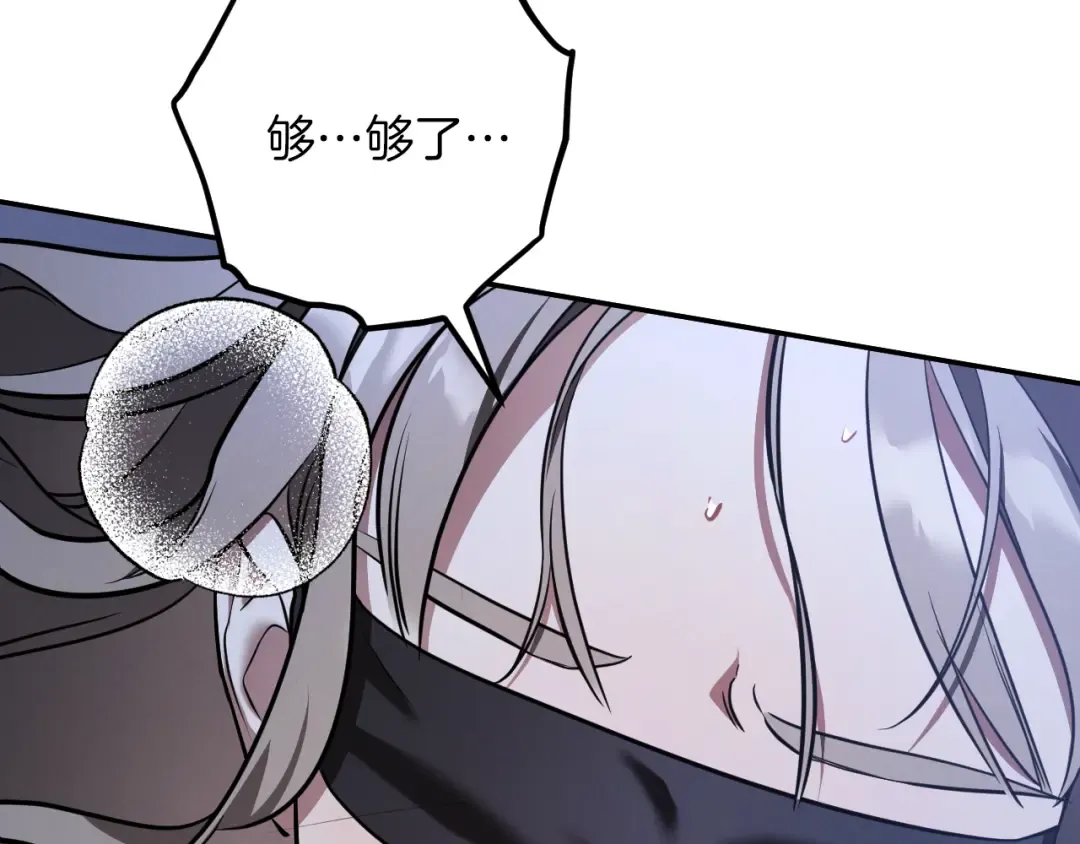 第33话 迷你猫的拜托 第45页