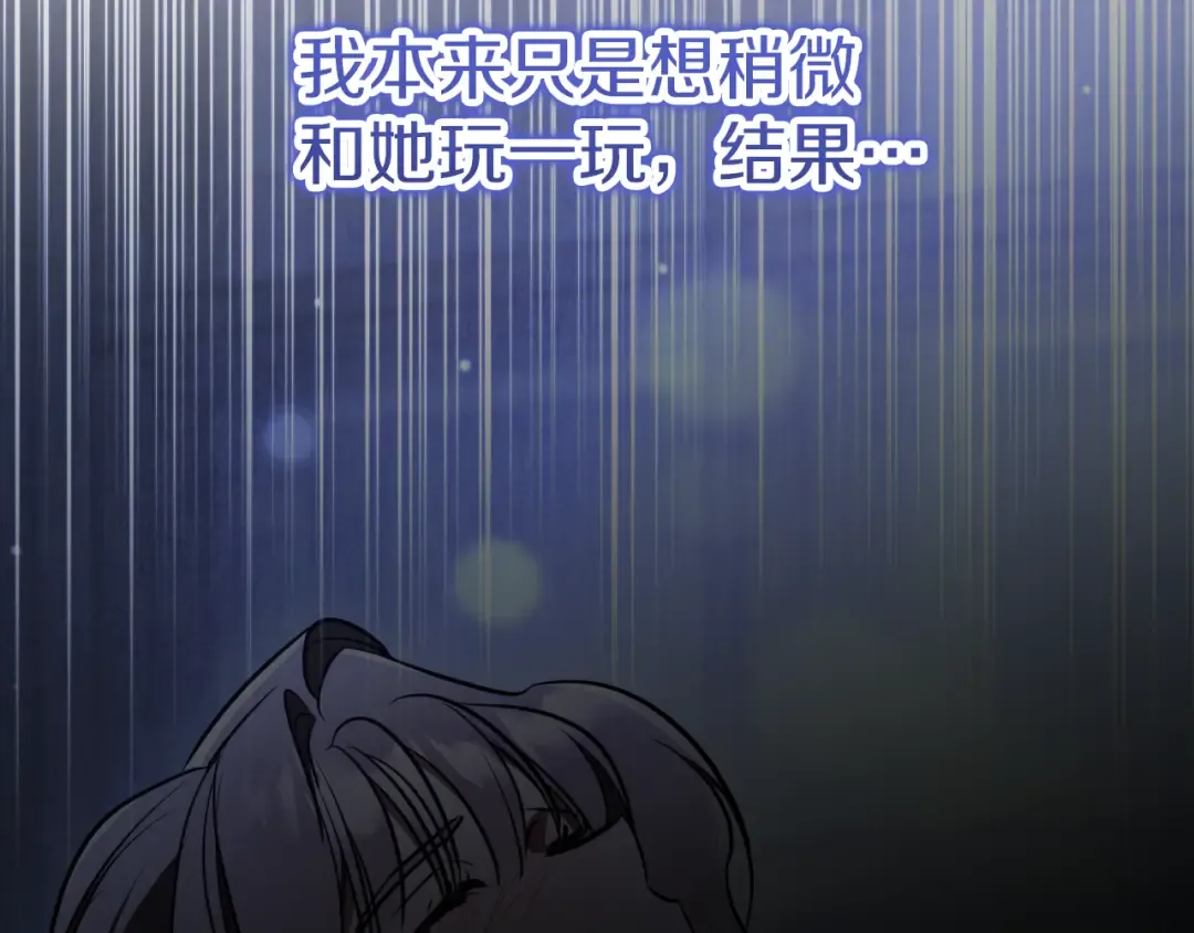 第33话 迷你猫的拜托 第52页