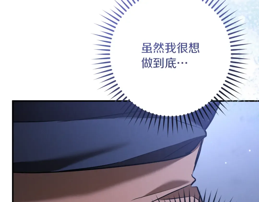 第33话 迷你猫的拜托 第57页