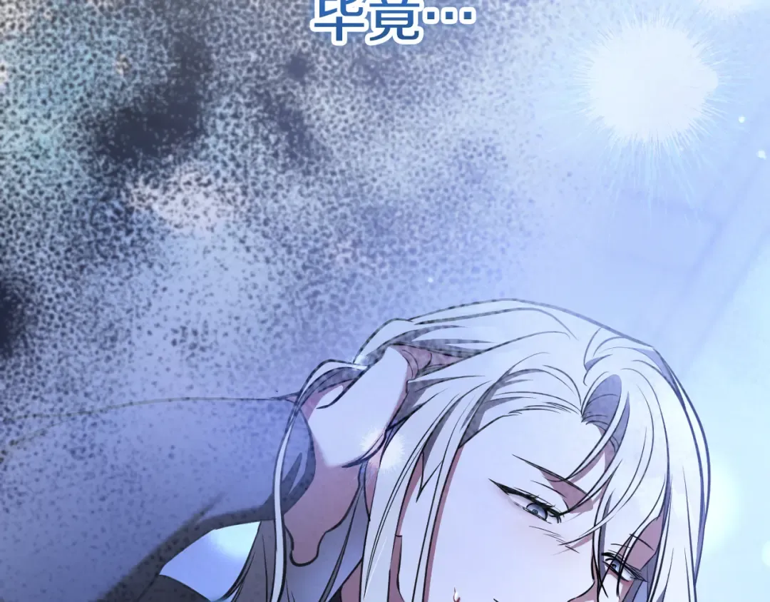 第33话 迷你猫的拜托 第62页