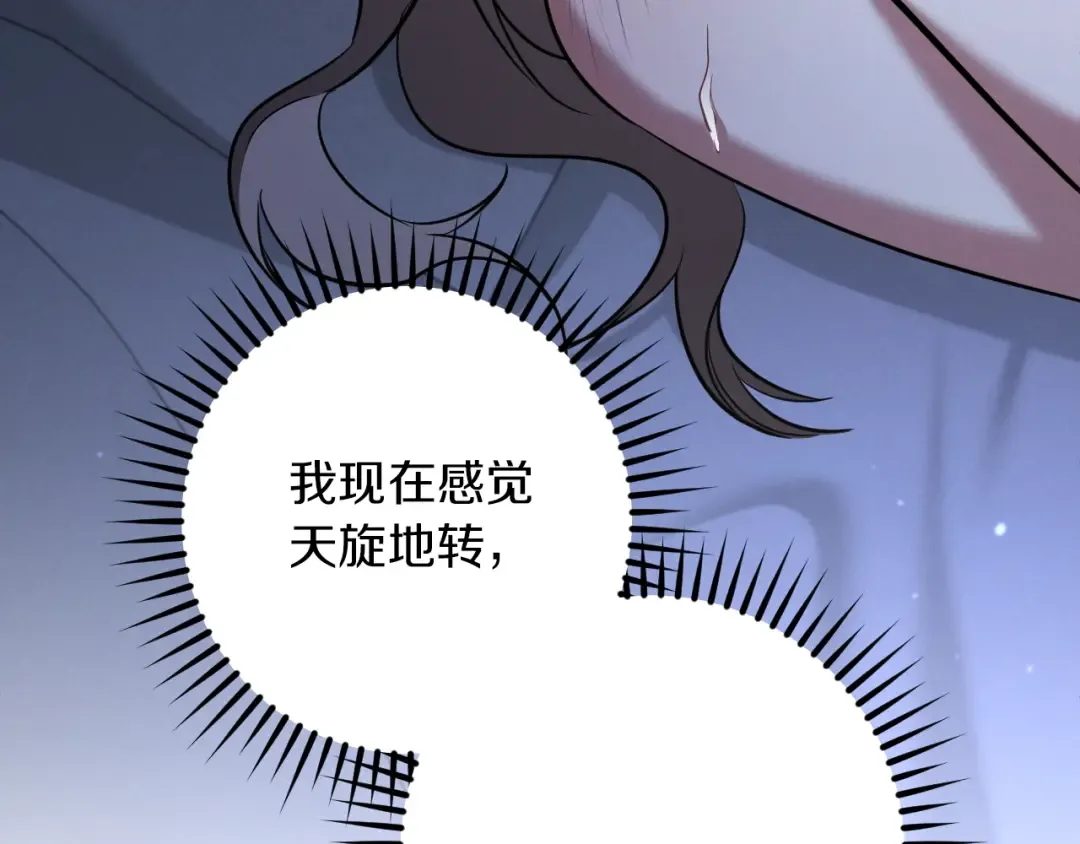 第33话 迷你猫的拜托 第81页