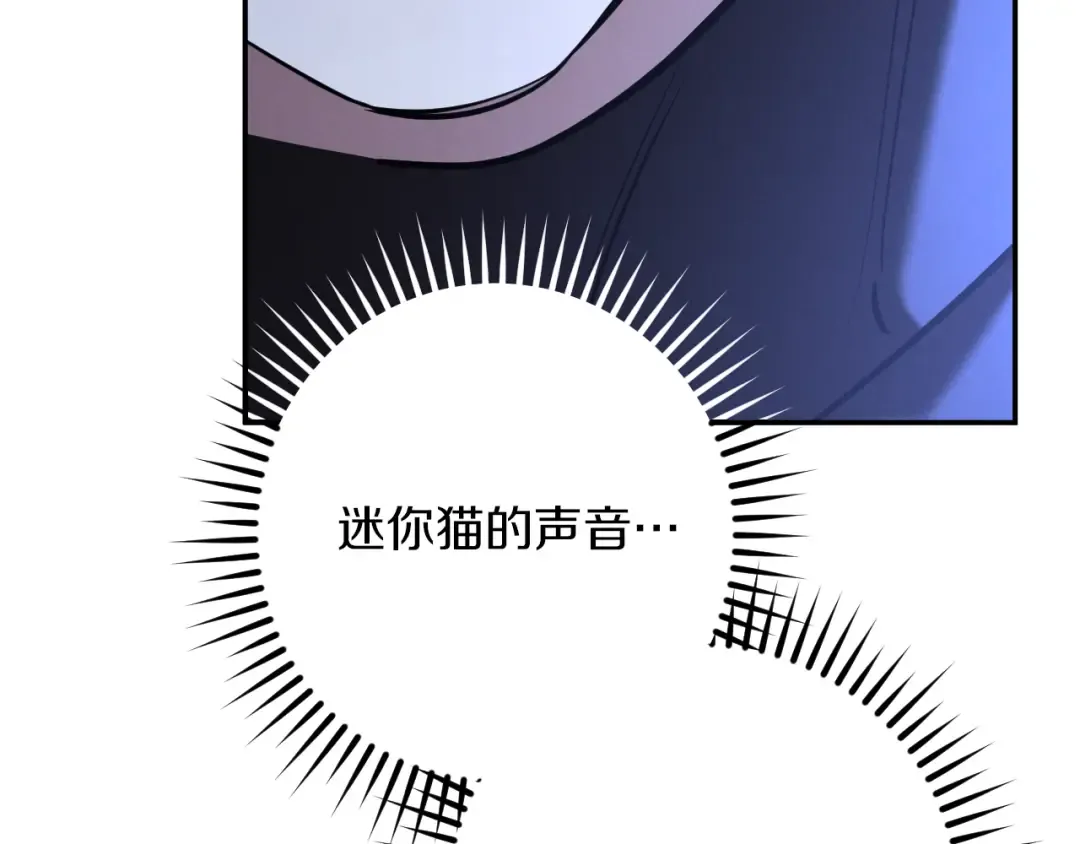 第33话 迷你猫的拜托 第87页