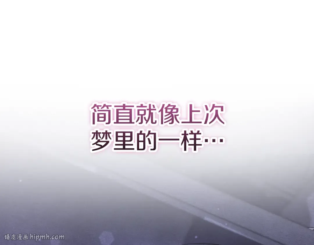 第33话 迷你猫的拜托 第96页