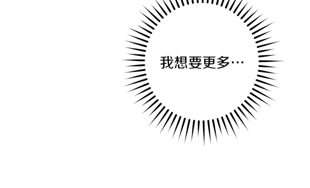 第33话 迷你猫的拜托 第102页