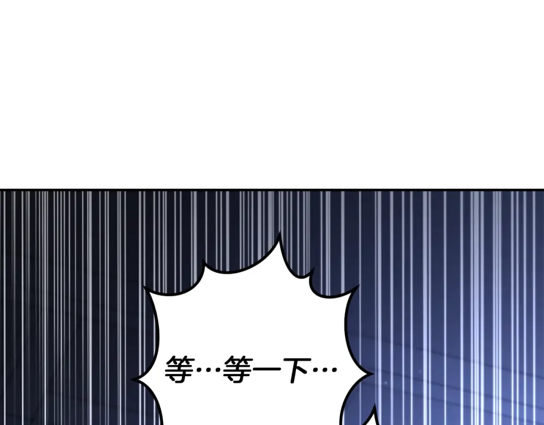 第33话 迷你猫的拜托 第117页