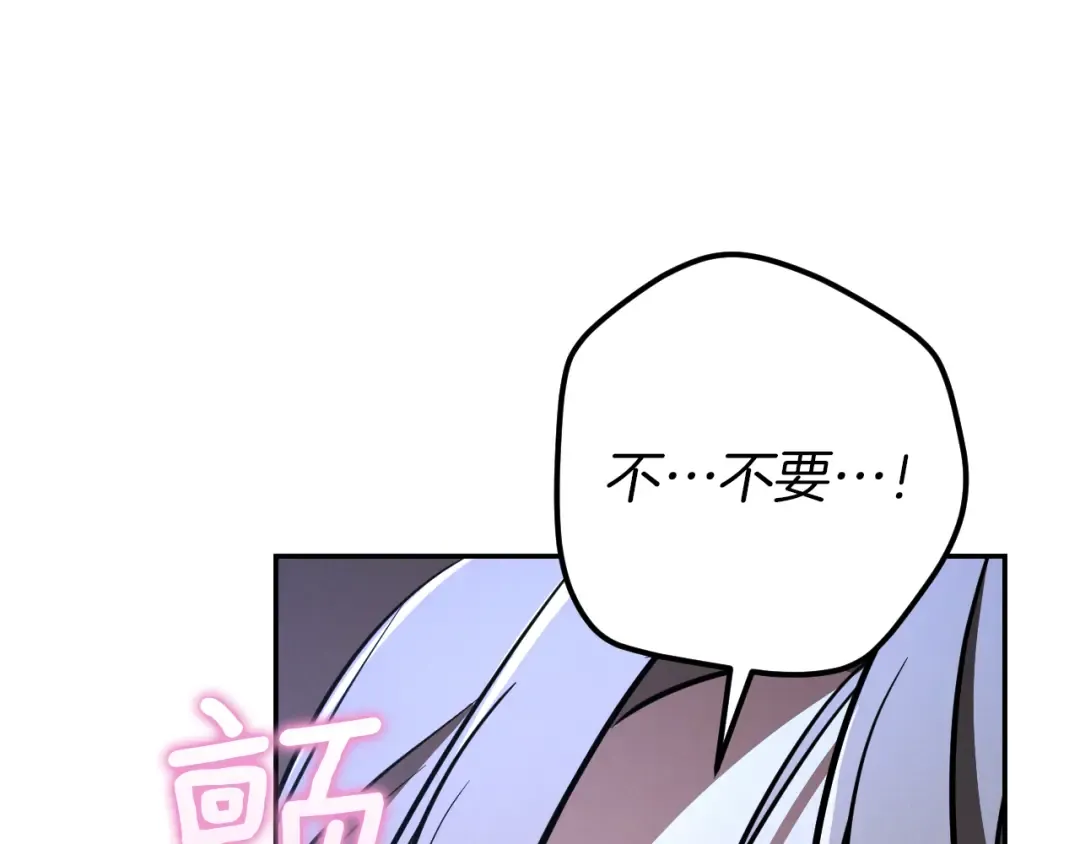 第33话 迷你猫的拜托 第121页