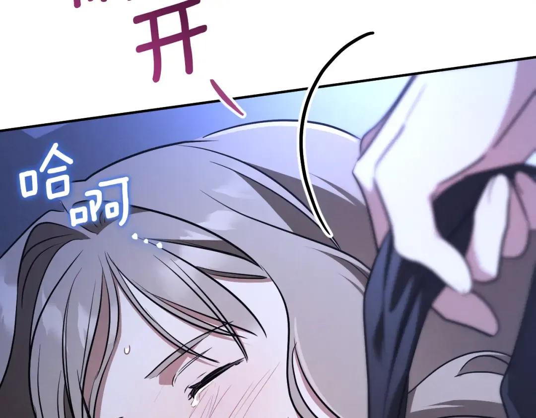 第33话 迷你猫的拜托 第140页