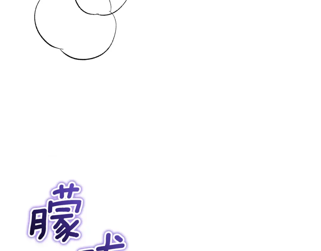 第33话 迷你猫的拜托 第145页
