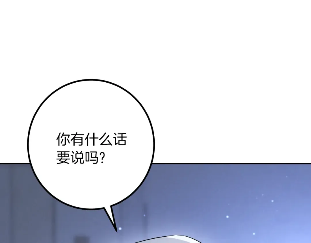 第33话 迷你猫的拜托 第170页