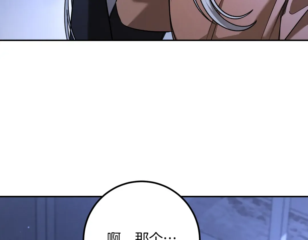 第33话 迷你猫的拜托 第172页