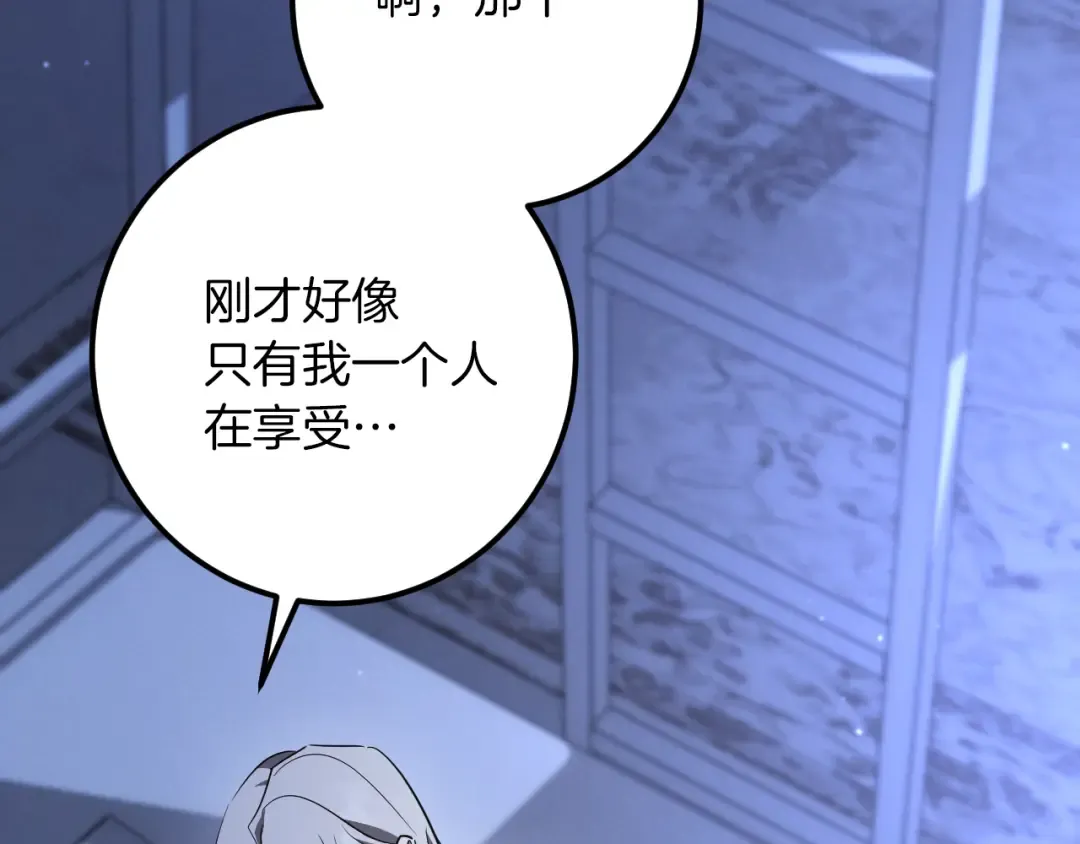 第33话 迷你猫的拜托 第173页