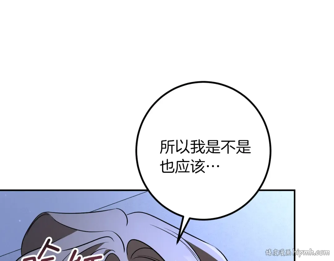 第33话 迷你猫的拜托 第176页