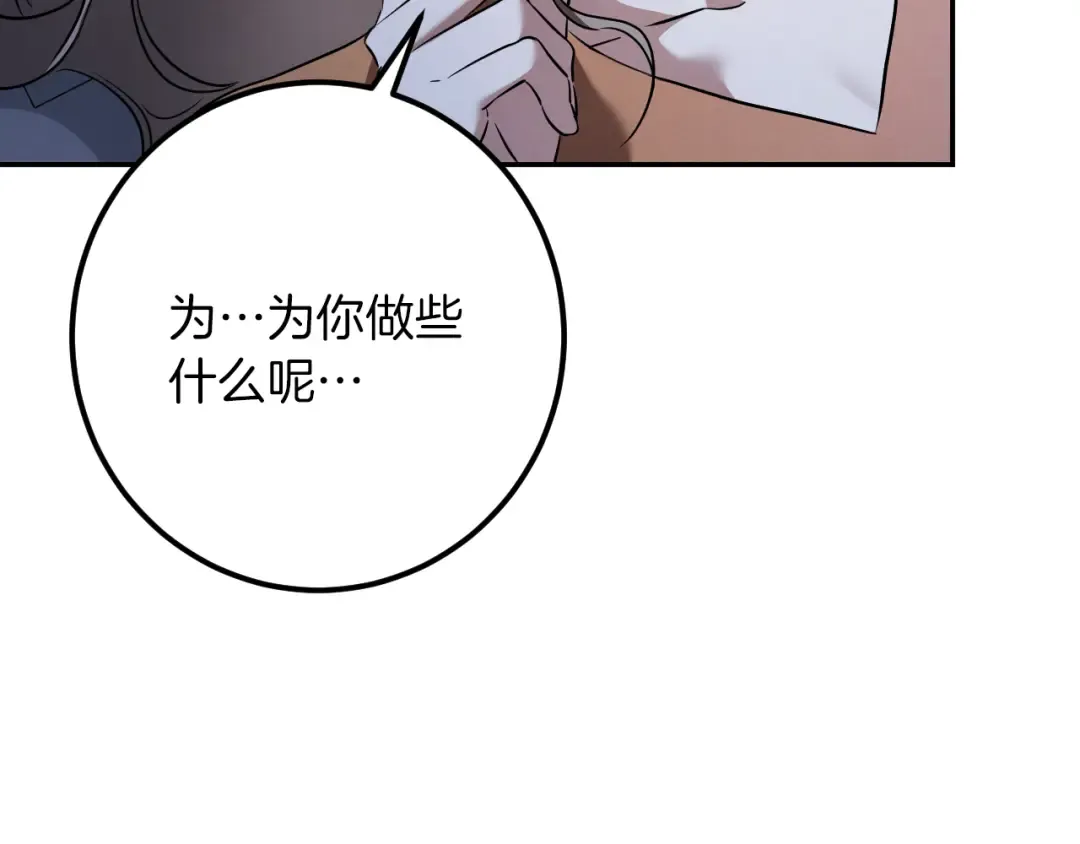 第33话 迷你猫的拜托 第178页