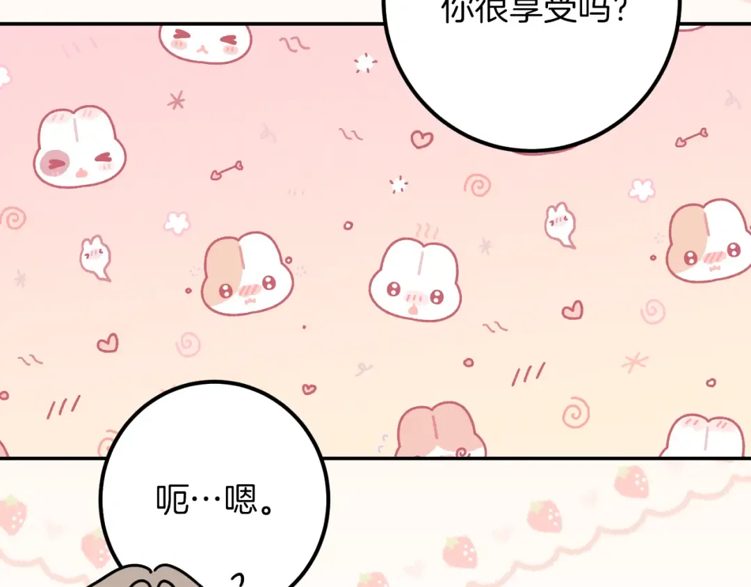 第33话 迷你猫的拜托 第180页