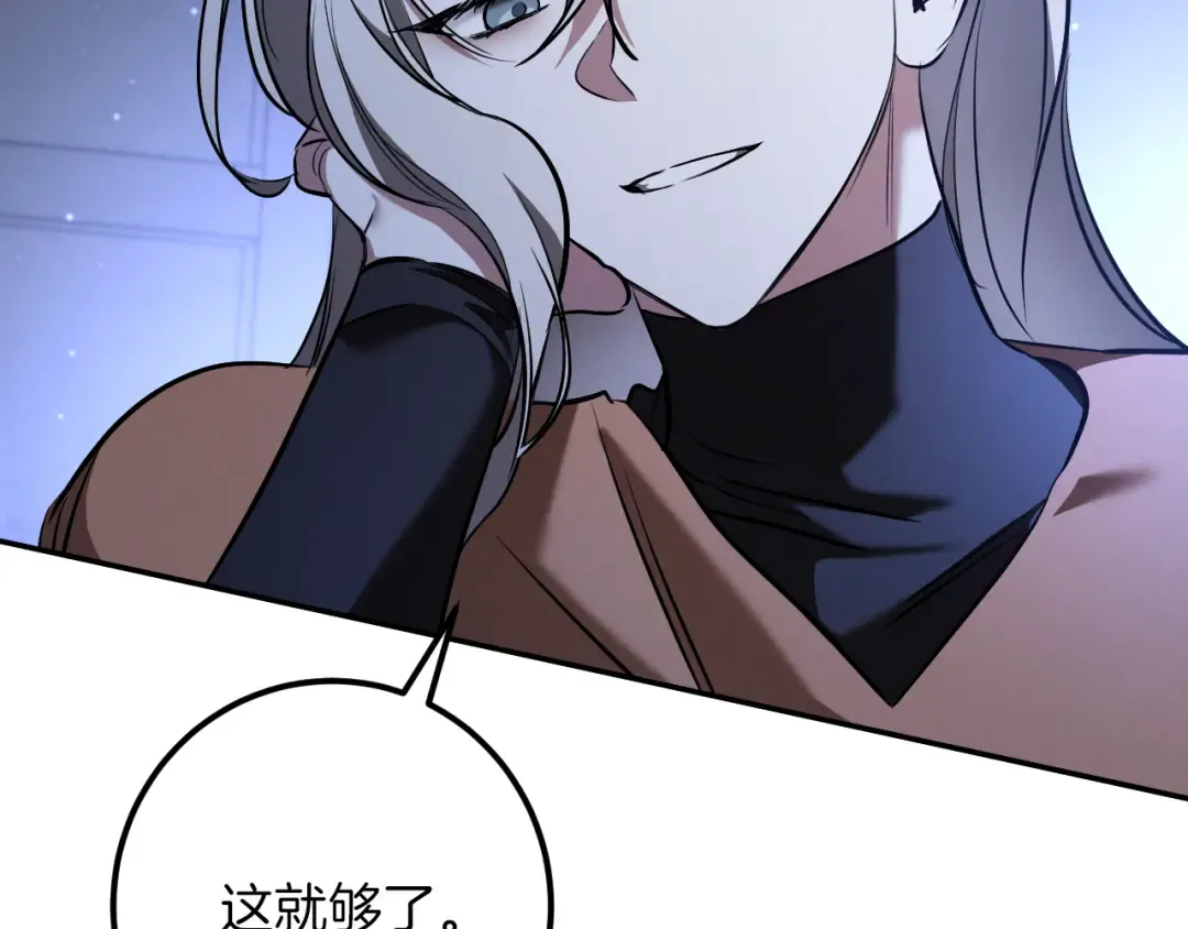 第33话 迷你猫的拜托 第183页