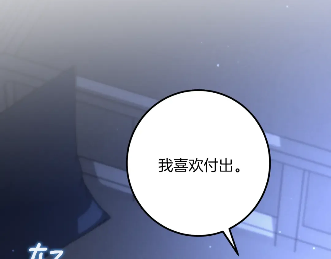 第33话 迷你猫的拜托 第185页