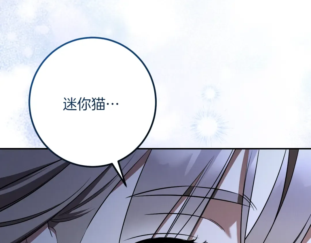 第33话 迷你猫的拜托 第190页
