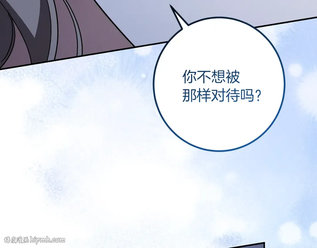 第33话 迷你猫的拜托 第192页