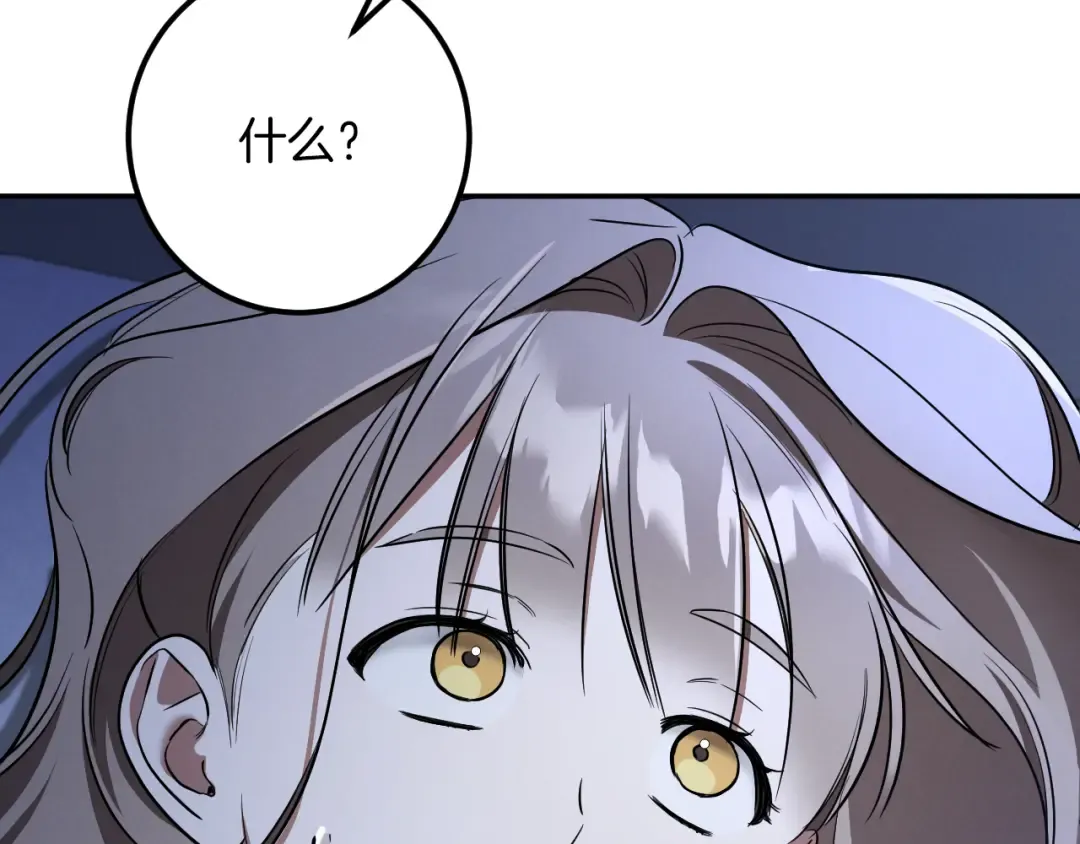 第33话 迷你猫的拜托 第196页