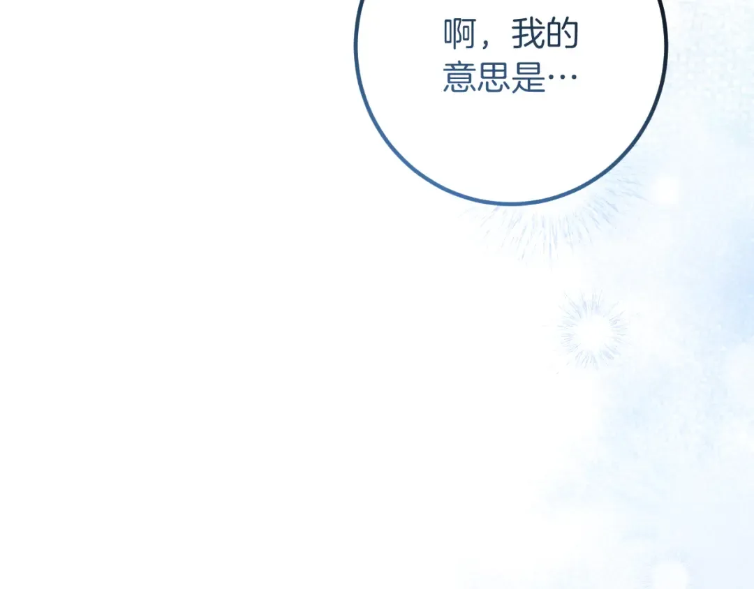 第33话 迷你猫的拜托 第198页