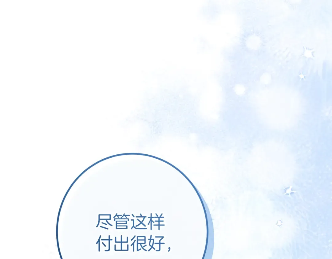 第33话 迷你猫的拜托 第199页