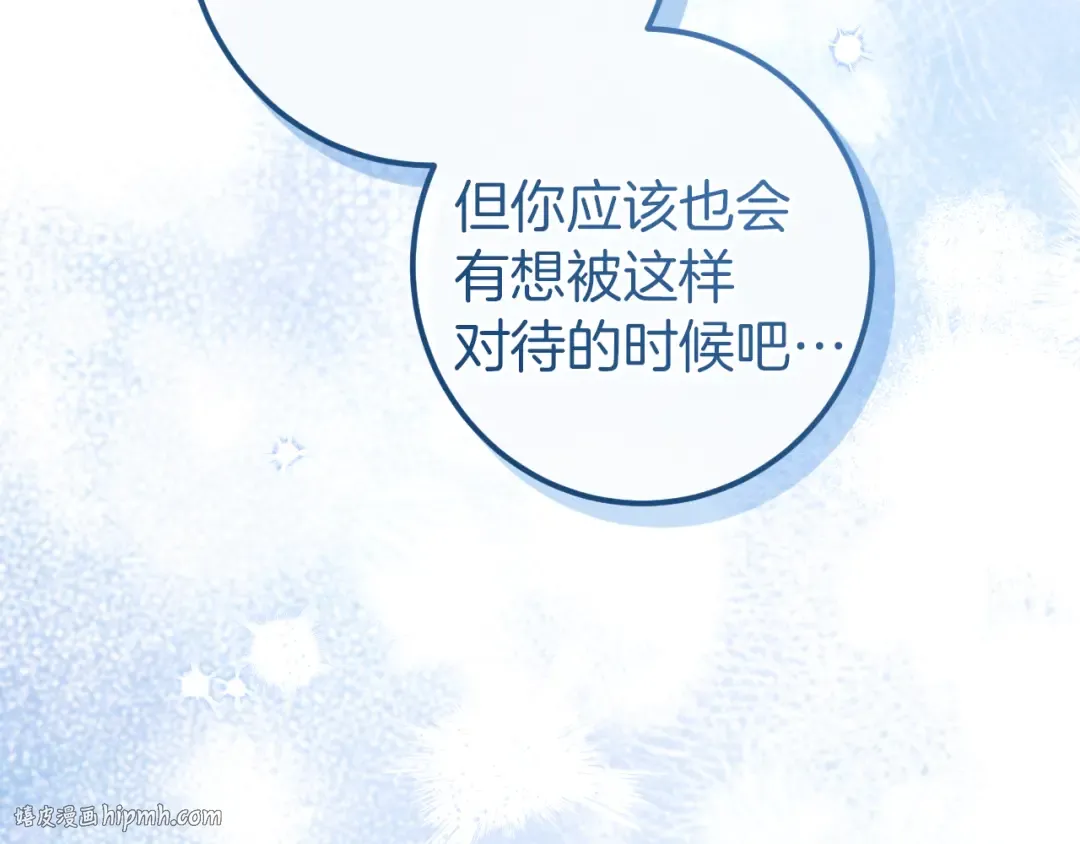 第33话 迷你猫的拜托 第200页