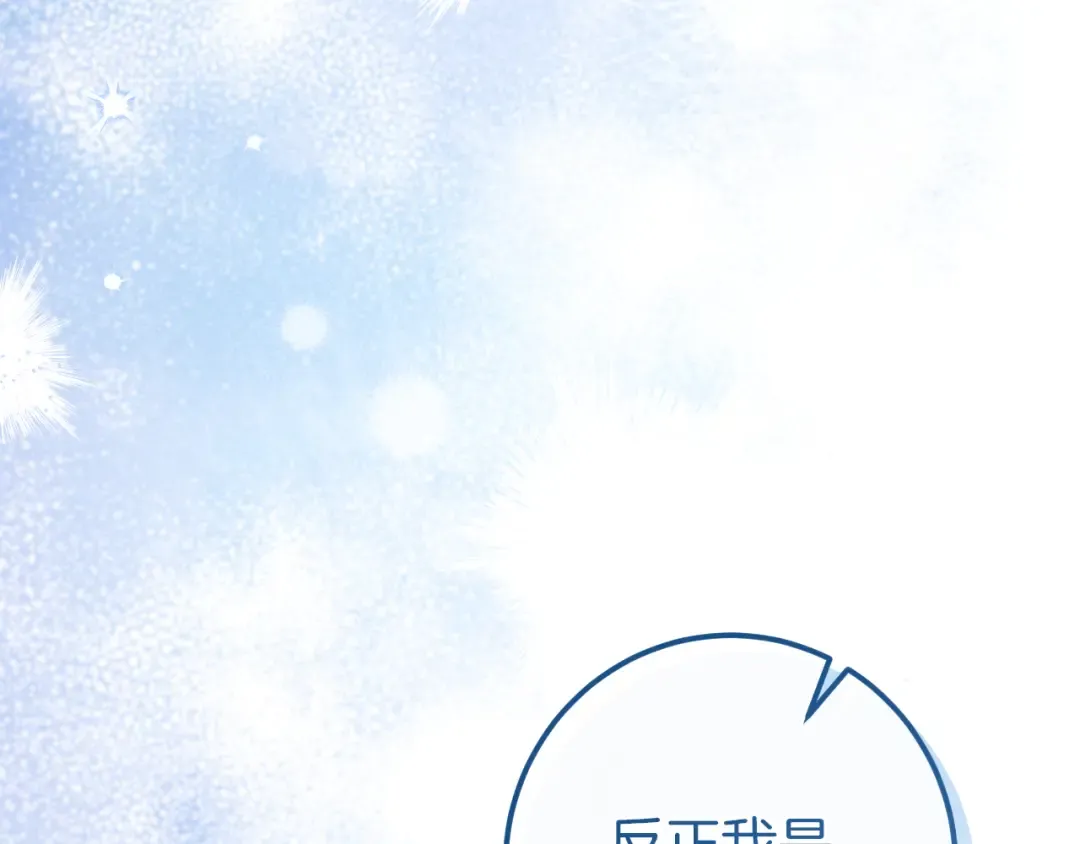 第33话 迷你猫的拜托 第201页