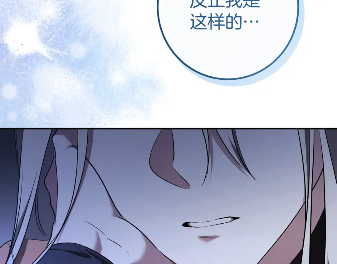 第33话 迷你猫的拜托 第202页